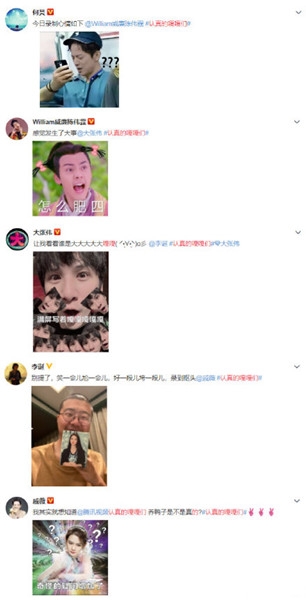 《认真的嘎嘎们》嘉宾阵容绝了 最新下饭综艺预订