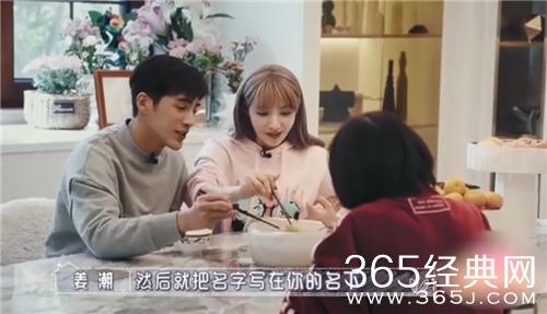 理想中的婆婆 姜潮妈妈被爆婚前给麦迪娜买房