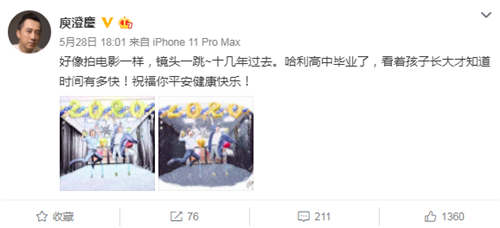 庾澄庆贺儿子哈利高中毕业 疑似回应女装争议