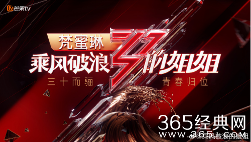 宝藏综艺盘点：乘风破浪的姐姐儿童节官宣？这届文案太野了吧！