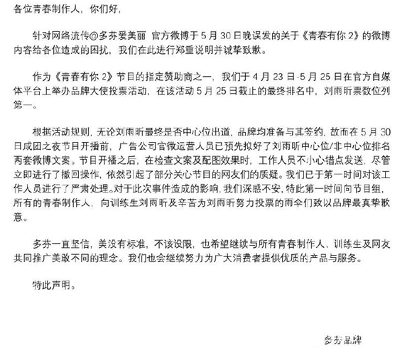 【吃瓜bot】The 9正式出道 陆柯燃第九遭质疑？