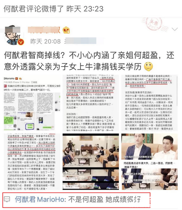 关系决裂？赌王去世第六天 何猷君何超莲取消互关