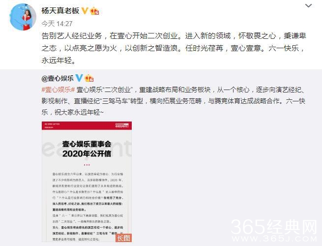 杨天真将卸任所有艺人经纪业务 杨天真进军直播界是什么情况