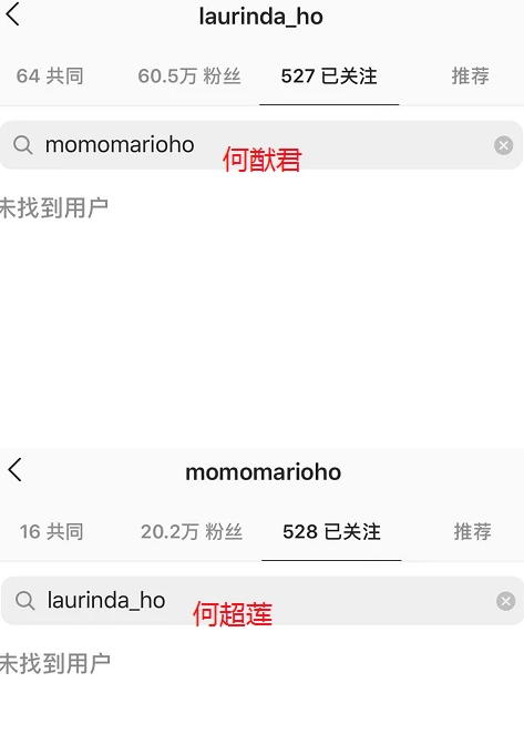 关系决裂？赌王去世第六天 何猷君何超莲取消互关