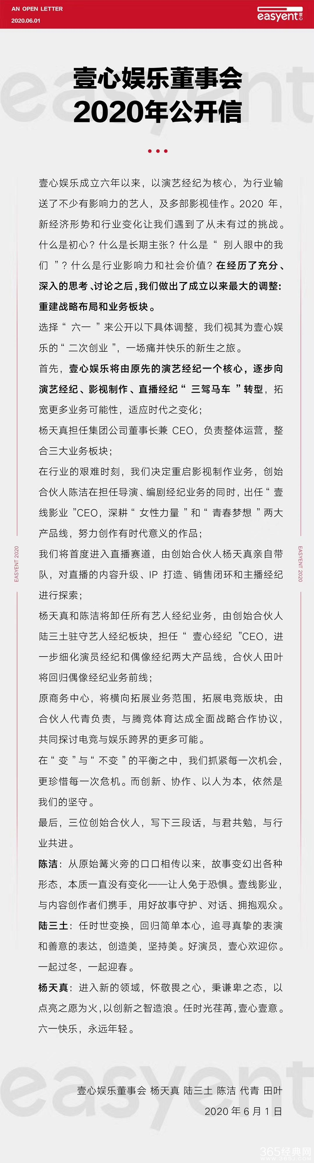 杨天真将卸任所有艺人经纪业务 杨天真进军直播界是什么情况