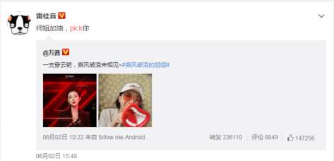 雷佳音把pick打成PK 万茜表示来啊我给你画口红