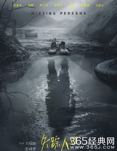 《失踪人口》定档6月3日 剧情简介悬疑气氛浓厚