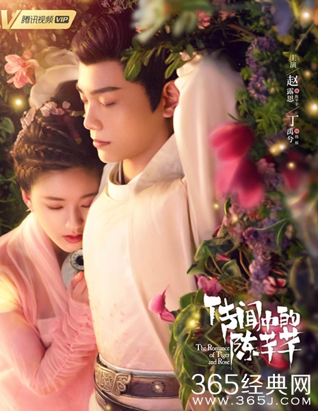 《传闻中的陈芊芊》开播 甜甜的恋爱又上头了