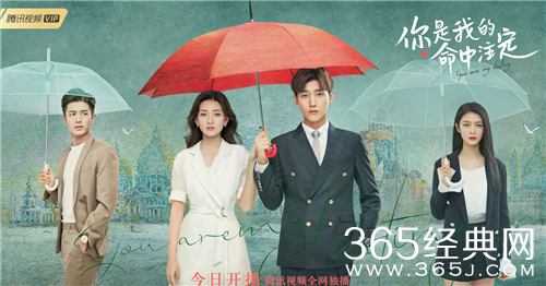 《你是我的命中注定》6月5日晚8点首播 邢昭林梁洁演绎先婚后爱
