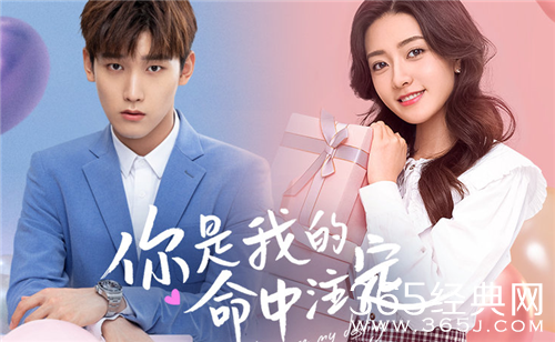 《你是我的命中注定》6月5日晚8点首播 邢昭林梁洁演绎先婚后爱