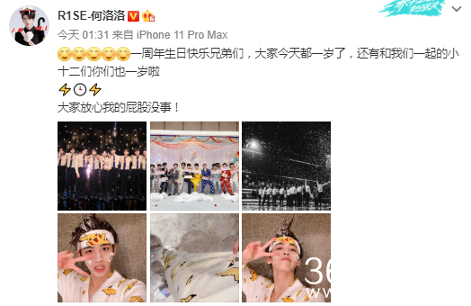 何洛洛坐塌蛋糕是什么情况 何洛洛坐塌蛋糕是怎么回事