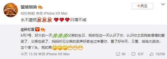 孙红雷纪念与妻子初见:这个傻丫头我的菜