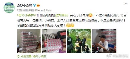 郑爽发声：买水从我片酬里扣！ 官方：不用担心哦