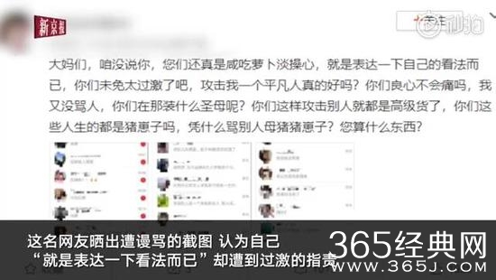 女网友评论杨丽萍引争议 本人回应：关你们什么事