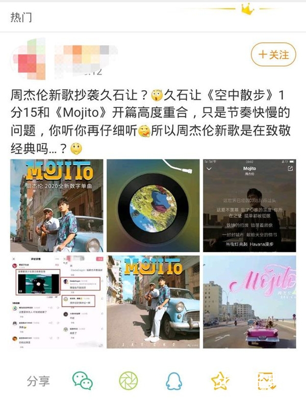 周杰伦新歌mojito抄袭？ 周杰伦一年一度的“江郎才尽”环节