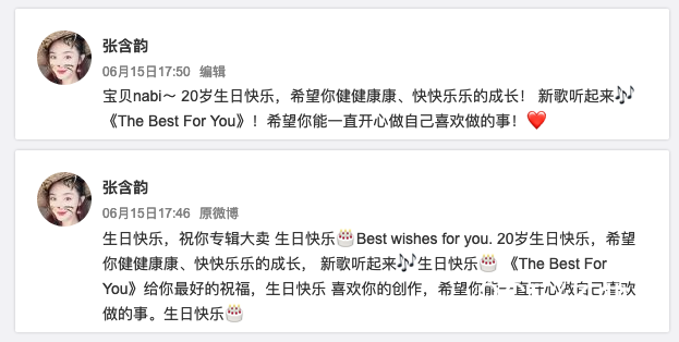 为欧阳娜娜庆生的文案是抄的？张含韵连忙重写
