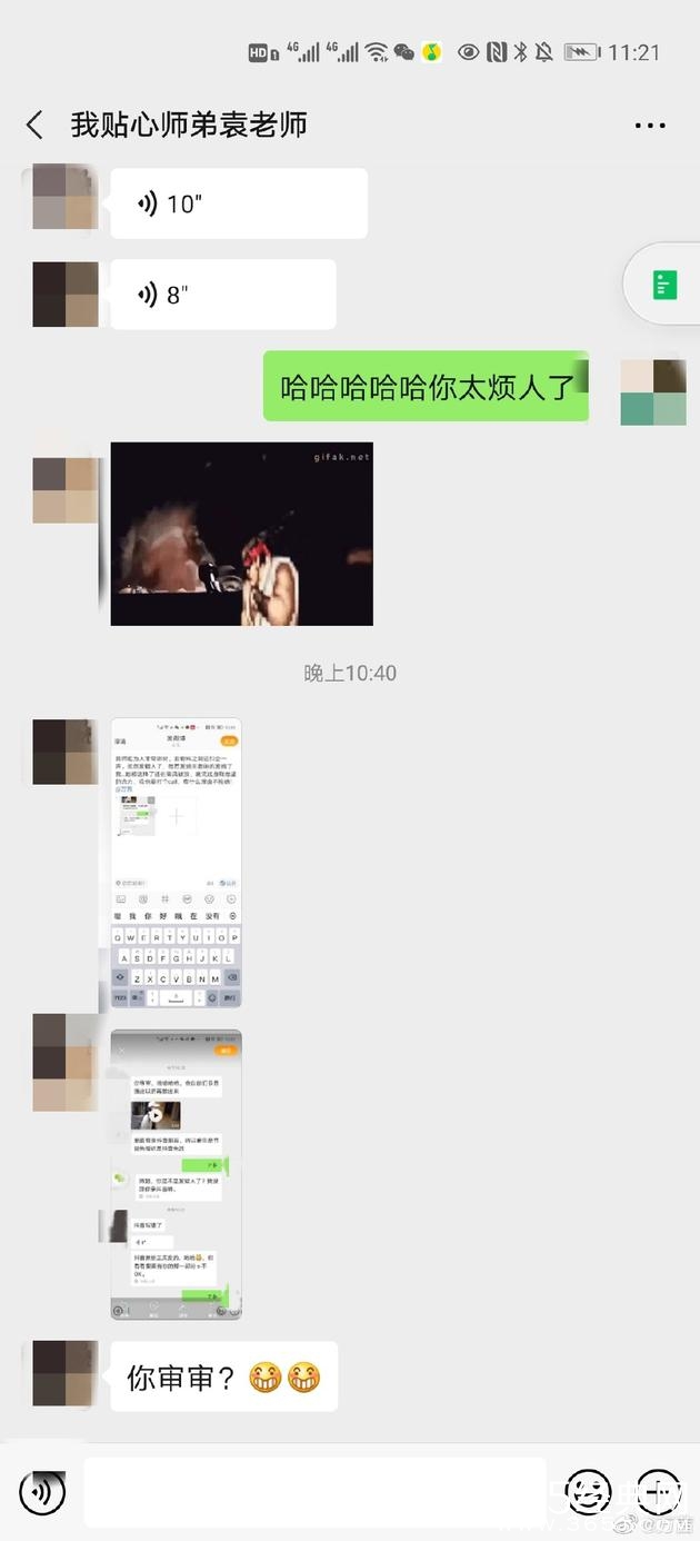 袁弘让万茜审核打call宣传文案 被调侃：讲究