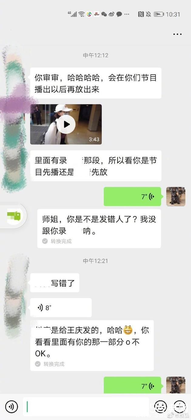 袁弘让万茜审核打call宣传文案 被调侃：讲究