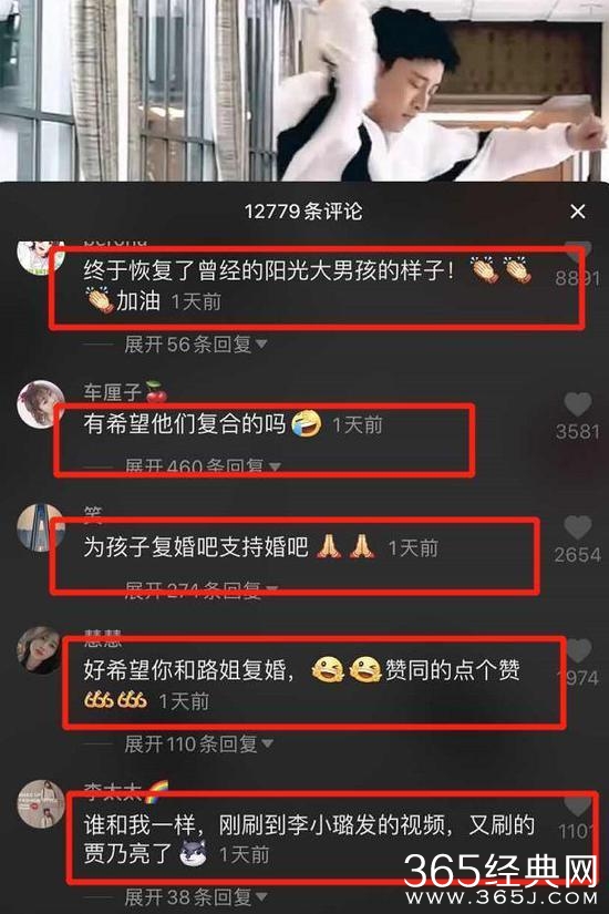 贾乃亮删除与李小璐同款热舞视频 疑似否认复合