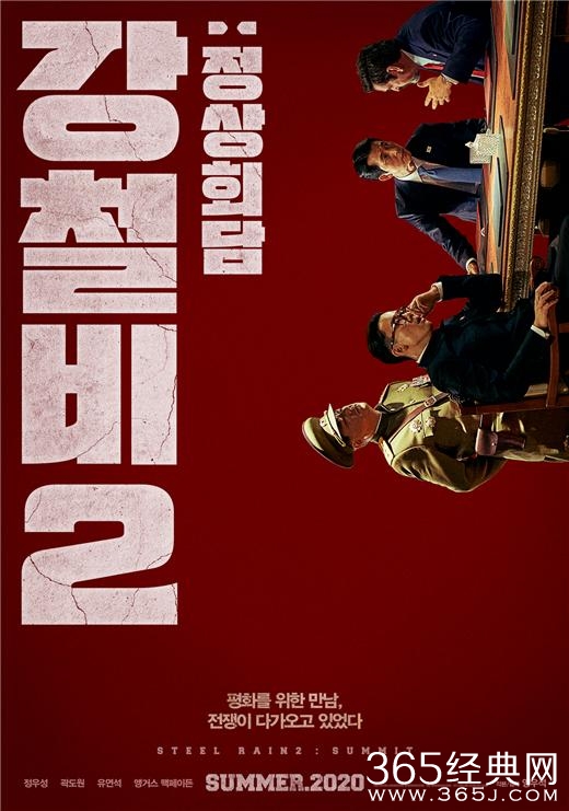 【红豆推电影】铁雨2将至，我们来复盘一下《铁雨》吧