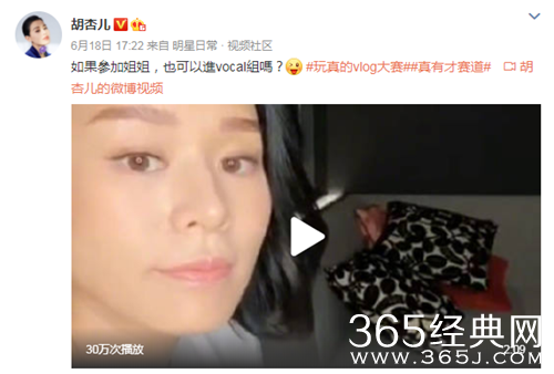 胡杏儿演唱她说 发博询问能否进姐姐当vocal