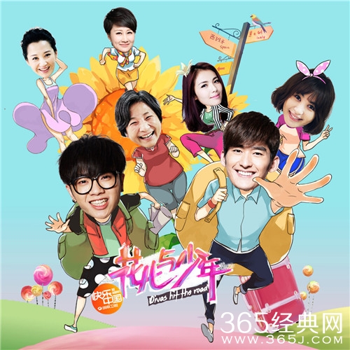 花儿与少年之姐姐的爱乐之旅曝光 姐姐们的团综来了？