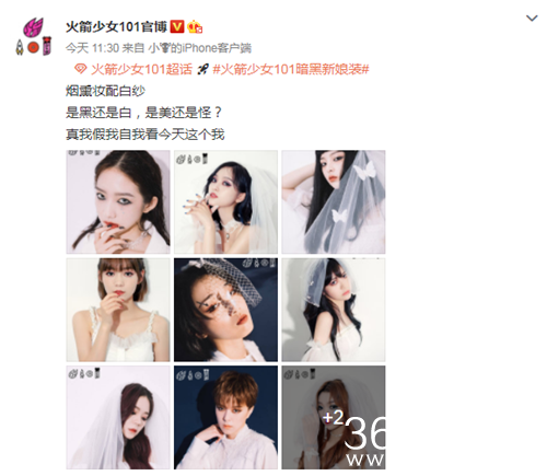 火箭少女最后一支MV上线 暗黑新娘装是美还是怪