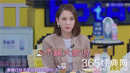 谢娜回应陈乔恩 你永远是我最爱的乔恩