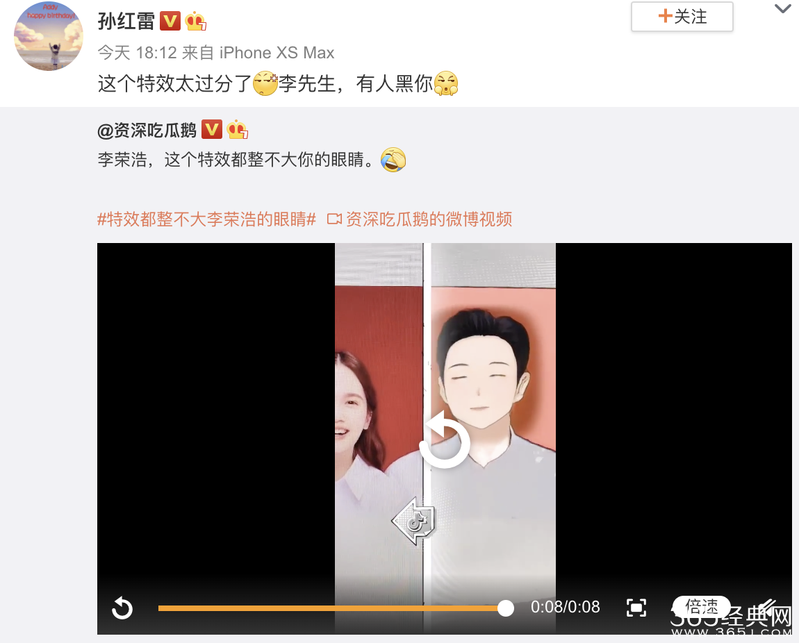 见李荣浩使用特效后仍是眯缝眼 孙红雷发文抱不平