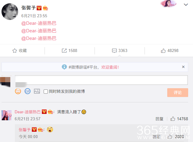 张馨予发文感叹与热巴闺蜜情 却艾特错账号