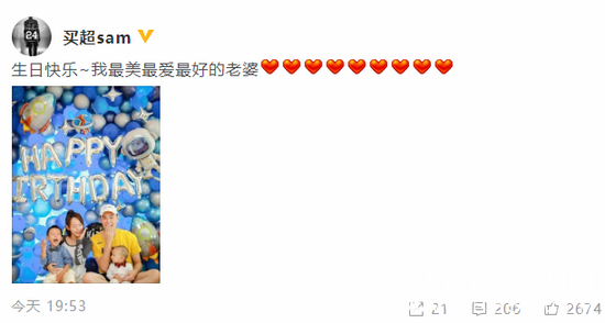 买超为张嘉倪庆生 一家四口拍全家福温馨