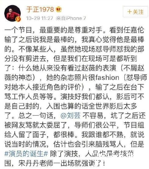 于正秒删风波后 黄璐发文：某些人真的很恶心