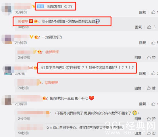 郭碧婷晒照似情绪不佳 配文引粉丝猜测后关评论