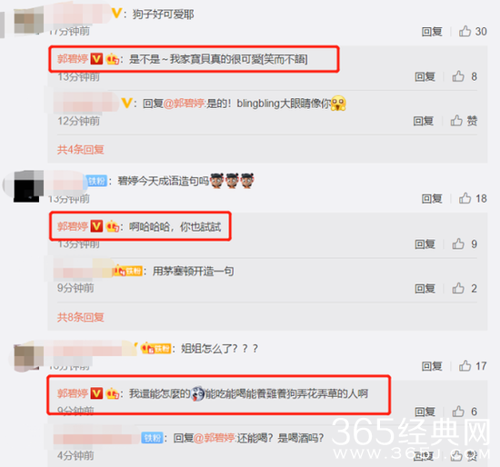 郭碧婷晒照似情绪不佳 配文引粉丝猜测后关评论