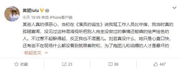 于正秒删风波后 黄璐发文：某些人真的很恶心