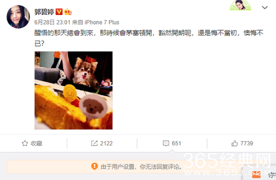 郭碧婷晒照似情绪不佳 配文引粉丝猜测后关评论