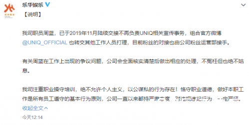 周蓝是谁个人资料介绍 王一博经纪人周蓝为什么被粉丝骂