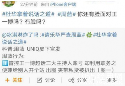 周蓝是谁个人资料介绍 王一博经纪人周蓝为什么被粉丝骂