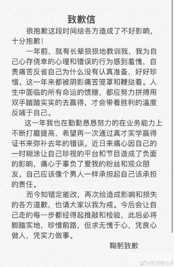 高天鹤道歉原因事件始末 高天鹤主持人考试作弊是什么情况