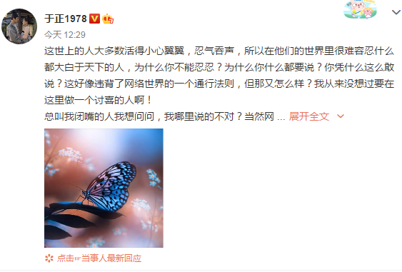 【吃瓜bot】于正又作妖了？又是一个可以吃三天的瓜