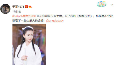 【吃瓜bot】于正又作妖了？又是一个可以吃三天的瓜