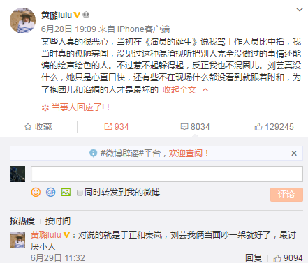 【吃瓜bot】于正又作妖了？又是一个可以吃三天的瓜