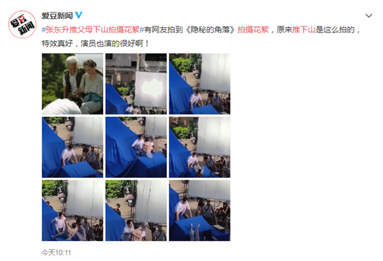 《隐秘的角落》部分花絮曝光  揭秘张东升如何推岳父岳母下山的