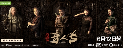 《民初奇人传》欧豪谭松韵组cp 名场面虐哭观众