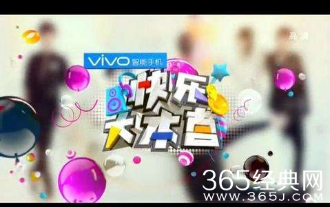 《快乐大本营》即将于与八大经纪公司合作选常驻新人