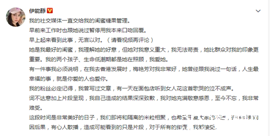 伊能静发视频回应拉踩宁静：社交网站回复是闺蜜在管理