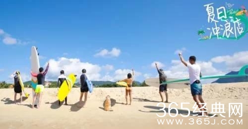 《夏日冲浪店》相约7月4日  与黄轩、韩东君欢乐启航