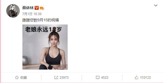 蔡依林晒瑜伽照露火辣身材  称：老娘永远18岁