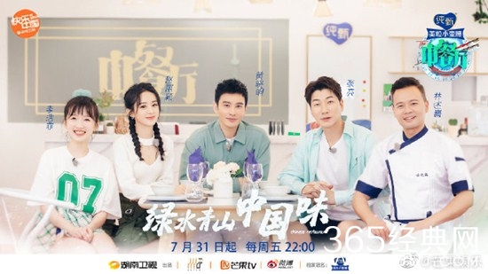 《中餐厅》第四季正式官宣  将接档《向往的生活》