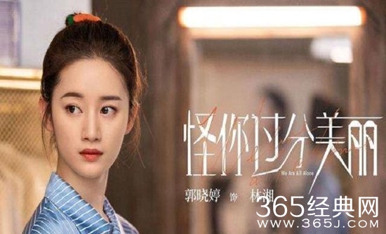 《怪你过分美丽》林湘结局太悲剧  惹人心疼